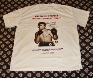 Vintage Legende Sherbakov Boxen Silber Olympiasieger.  Moskau / St. Petersburg - Bild 1 von 4