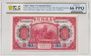 China 1914 10 Yuan PCGS Certified Banknote UNC 66 PPQ Pick 118q - Picture 1 of 2