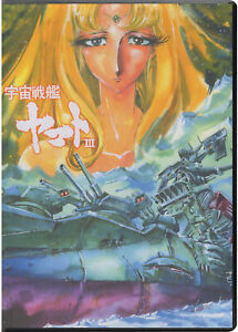 Space Battleship Yamato III Complete Series DVD English Subtitles