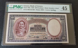 GREECE  500  DRACHMAI  1939  PMG 45  CXF - Picture 1 of 2