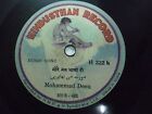MOHAMMAD DEEN   HINDI SONG H 222 H RARE 78 RPM RECORD hindi 10" INDIA POOR