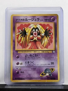TCG Pokemon Challenge from the Darkness Sabrina's Jynx 124 Japanese 1996: MP - Bild 1 von 13