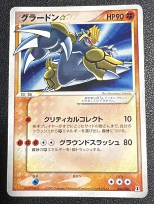 Pokemon Card Groudon Gold Star Unlimited Holon Research Tower 056/086 Japanese - Image 1 of 4