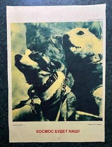 1960 Space Dog Belka Strelka Rocket Original Poster Russian Soviet 30x40 Rare - Bild 1 von 6