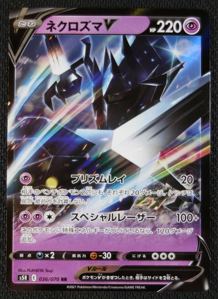 JAPANESE Pokemon Card Necrozma V 036/070 RR S5R Rapid Strike Master NM/M - Image 1 of 1