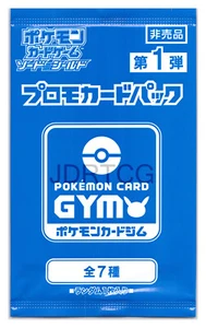Pokemon Japanese GYM Promo Booster Pack Dec 2019 - Feb 2020 Eiscue V - Pikachu - Picture 1 of 2