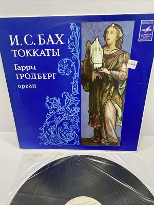 J. S. Bach - Harry Grodberg - Toccatas - CM 02513-14  LP USSR 1977 LP - Image 1 of 4
