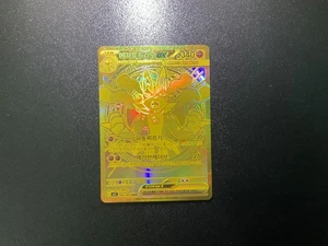 Mega Brave Mega Lucario ex 092/063 MUR m1L Korean Pokemon Karte - Bild 1 von 2