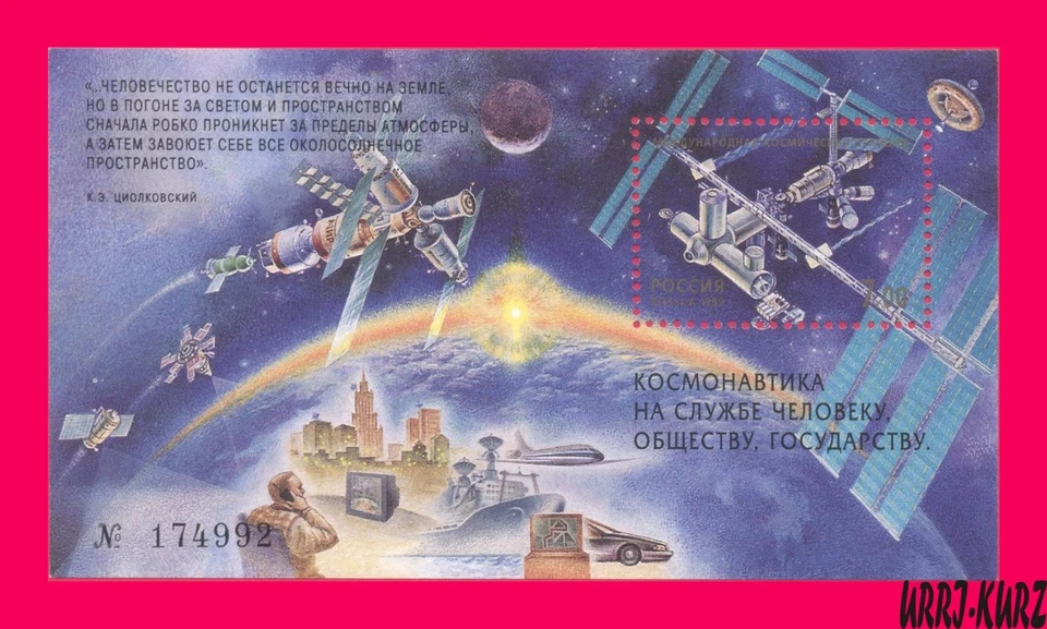 RUSSIA 1999 Space Exploration International Space Stations ALFA & MIR s-s MNH - Image 1 of 1