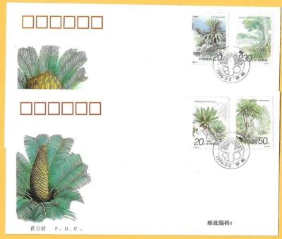 CHINA 1996 Pair of FDC's - CYCADS (Plants) - Set of 4 - Fdi Handstamp - Image 1 of 2