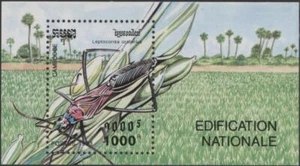 Cambodia 1993 Harmful Insects MS, mint MNH - Picture 1 of 1