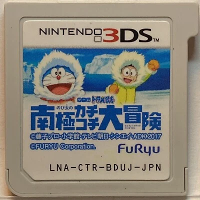 Nintendo 3DS Doraemon Nobita's Great Adventure in the Antarctic Kachi Kochi - Image 1 of 2