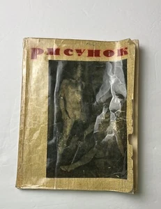 Drawing Russian Order Of The Red Banner 2nd Edition 1963 Gasha Higher Art School - Picture 1 of 10