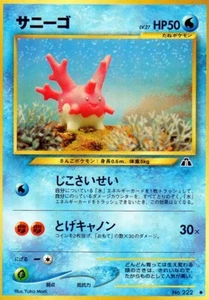 Pokemon Corsola Card Japanese #222 Neo Discovery - Picture 1 of 1