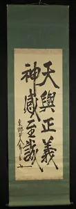 Kalligrafie Japanisches Rollbild DRUCK PRINT Kakemono hanging scroll 5776 - Bild 1 von 9