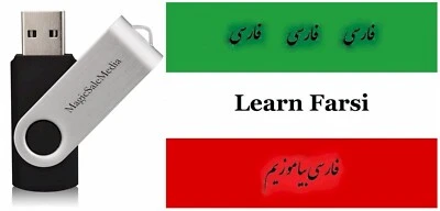 Learn Farsi Persian - The Most Complete & Comprehensive Language Course on USB - Image 1 of 4