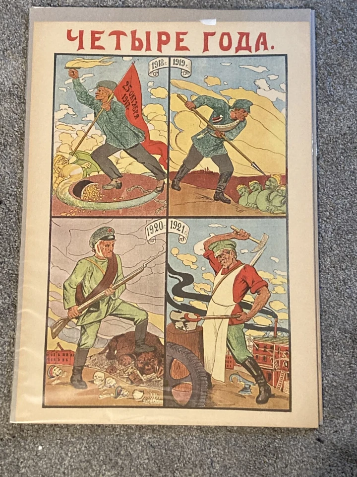 20 世纪 20 年代俄罗斯宣传战争海报状况完好 — 第 1/1 张图片