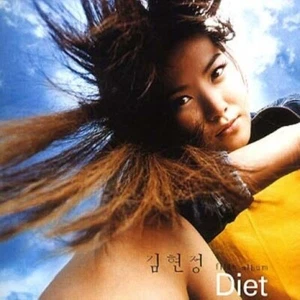 (CD) Kim Hyun Jung 5th Album - Diet - Picture 1 of 1