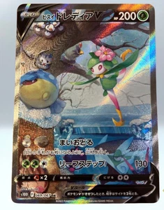 Pokemon Cards Hisuian Lilligant V SR SA 069/067 s10D Time Gazer Japanese - NM - Picture 1 of 3