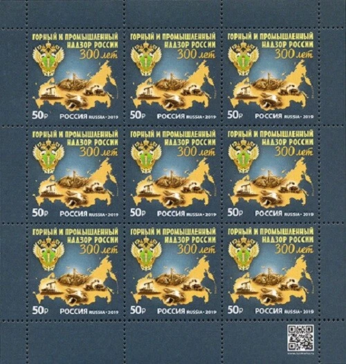 2019 Russia The types of works of mining enterprises Miniature Sheet MNH - Image 1 of 1