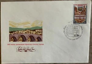 RUSSIA,USSR:1986 SC#5471 Irkutsk City, 300th Anniv. FDC - Picture 1 of 1