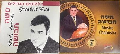Jewish Sepharadic Piyutim Prayers 8 x CD set -Moshe Habusha -Iraq style- MINT - Image 1 of 2