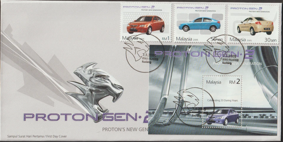 (MF328Q)MALAYSIA 2005 MALAYSIAN NATIONAL CAR PROTON GEN 2 STAMPS & MS ON 1 FDC - Image 1 of 1