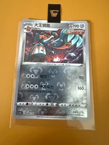 Copperajah 090/132 Pokemon S-Chino SWSH Nueve Colores Reunión CS4bC - Imagen 1 de 3
