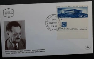 1966 Israel Knesset Building Inauguration FDC ties 1£ Stamp cd Jerusalem  - Picture 1 of 2