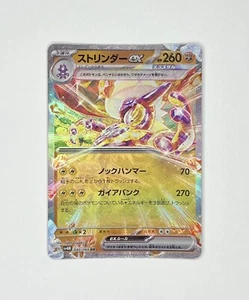 Toxtricity ex 040/066 SV4M Future Flash Japanese Pokemon NM - Picture 1 of 2