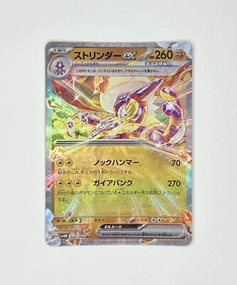Toxtricity ex 040/066 SV4M Future Flash Japanese Pokemon NM - Image 1 of 2