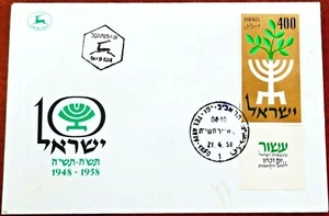 1958 FDC - 10th ANNIVERSARY ISRAEL INDEPENDENCE - Scott 142 - FULL TAB - Nice! - Picture 1 of 5