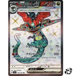 Dragapult ex SR 120/101 SV6 Mask of Change Pokemon Card Game Japanese - Picture 1 of 6
