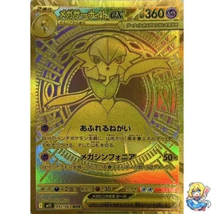 Mega Gardevoir ex MUR 092/063 Mega Symphonia M1S 2025 Pokemon Card Japanese - Picture 1 of 5