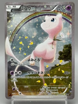 Mew 017/036 - CP5 Dream Shine Collection 1st Edition Holo Japanese Pokemon card - Image 1 of 4