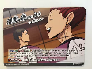 Haikyuu!! Vobaka!! Card Game HV-10-037 - Imagen 1 de 1