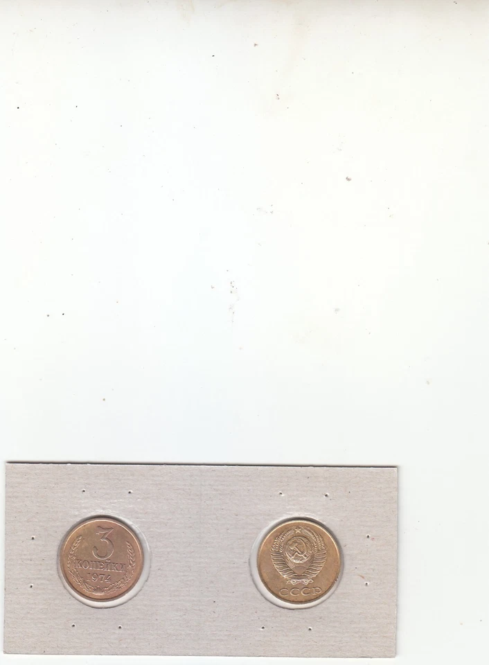 1974 USSR 3 kopeks - Image 1 of 1