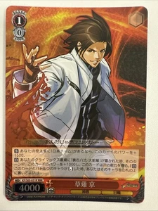 2009 Weiss Schwarz THE KING OF FIGHTERS Kyo Kusanagi KF/S05-051R RRR Japanese - Picture 1 of 10