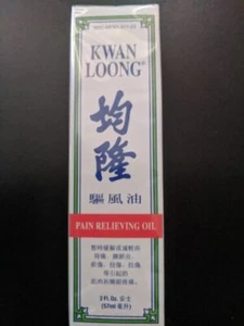 Singapore Kwan Loong Medicated Oil ~ 57ml ~New in box