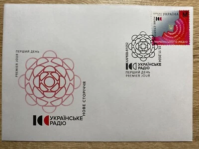 Ukraine 2024 FDC "The new century of Ukrainian Radio" (Cancelled in Kharkiv) - Image 1 of 2