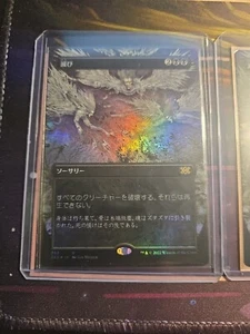 MTG NM Damnation 2x2 Borderless Foil JAPANESE - Picture 1 of 2