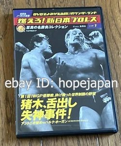 DVD Hulk Hogan Inoki IWGP NJPW Wrestling Dynamite Kid Andre the Giant Tiger Mask - Picture 1 of 5