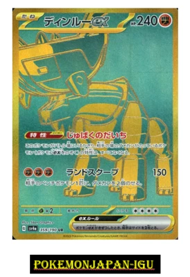 Ting-Lu ex UR 359/190 SV4a Shiny Treasure ex - Pokemon Card Japanese JP NM - Image 1 of 2