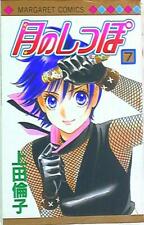Japanese Manga Shueisha Margaret Comics tail of Rinko Ueda month 7