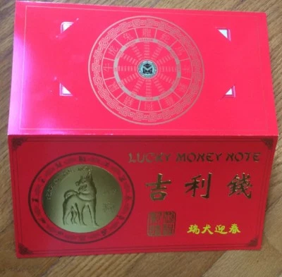 Lucky Money 2018 Year of the Dog $1 serial # 88886882 發發發發順發發昜 狗年吉利錢 - Image 1 of 4