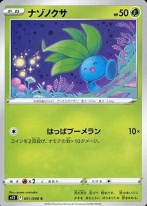 Oddish 001/098 S12 Paradigm Trigger Pokemon TCG Japanese Card - Picture 1 of 1