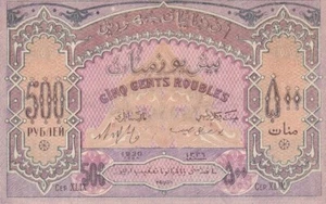 Rusia Azerbaiyán 500 rublos 1920 XF - Imagen 1 de 2