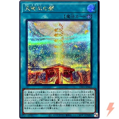 Heavenly Gate of the Mikanko - Secret Rare TTP1-JP065 Tactical-Try Pack - YuGiOh - Image 1 of 3
