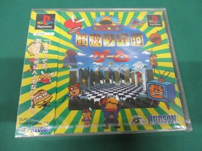 PlayStation -- DENPA SHONEN TEKI GAME -- PS1. New & Sealed. JAPAN GAME. 20018 - Image 1 of 4