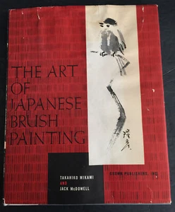 The Art of Japanese Brush Painting by Takahiko Mikami and Jack McDowell, 1967 HC - Picture 1 of 10